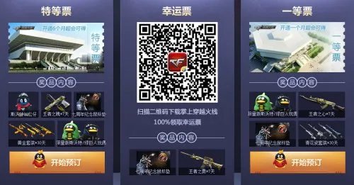 CF7周年庆典活动介绍