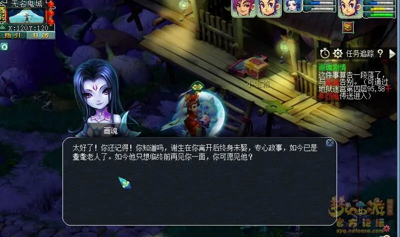 梦幻西游召唤兽画魂剧情任务怎么完成