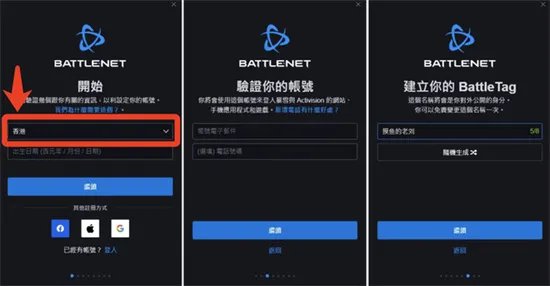 魔兽世界台服怎么进 台服魔兽安装注册教程