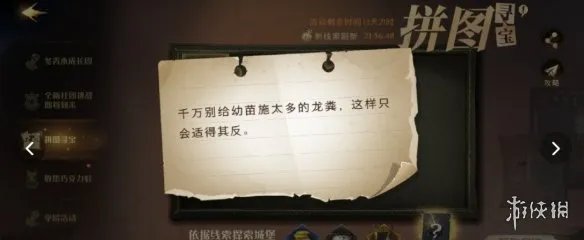 《哈利波特魔法觉醒》9.22拼图怎么做 9月22日拼图寻宝攻略
