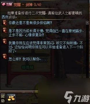 狂战二次觉醒任务流程 狂战士100级觉醒任务怎么做