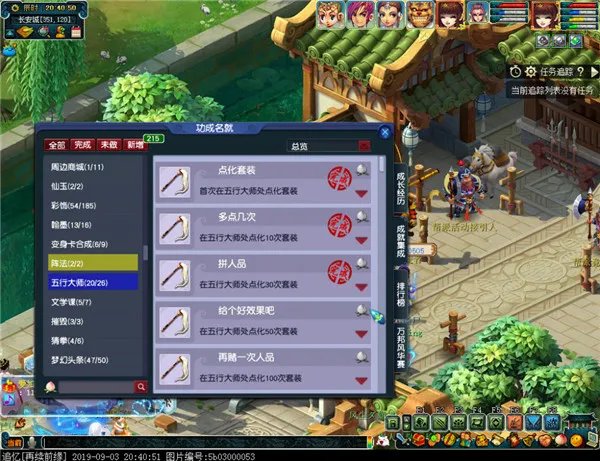 《梦幻西游》乌鸡国副本通关攻略