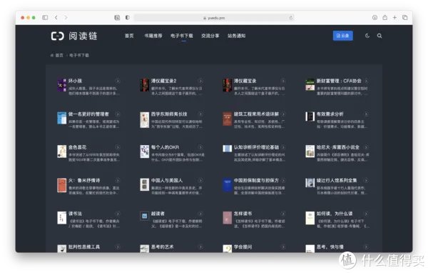 吐血整理!28个精品免费电子书网站,帮你找到99%的电子书(建议收藏)