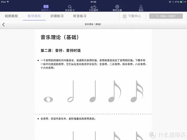 音乐和乐器 篇六:The ONE 智能钢琴评测 让学钢琴变得更简单