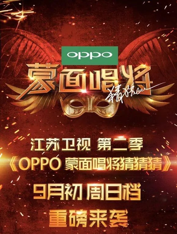 2017蒙面唱将歌手名单大全