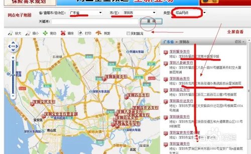 工商银行网点查询
