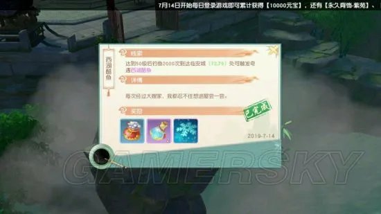 神雕侠侣2手游奇遇任务攻略 奇遇触发条件汇总