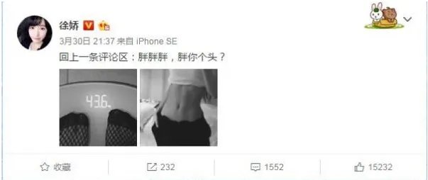 徐娇变胖了？被吐槽了？