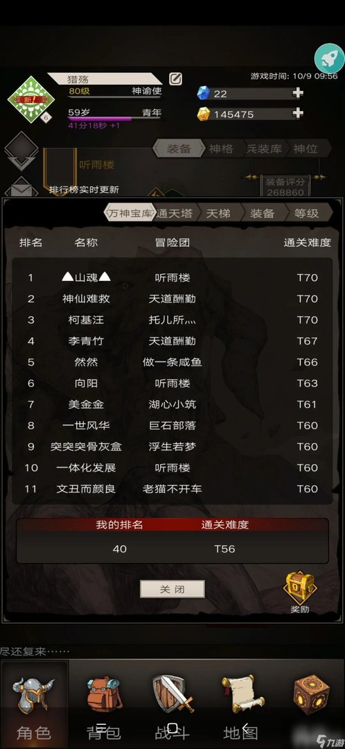 不朽之旅泰坦巨斧职业怎么搭配 泰坦巨斧职业搭配指南