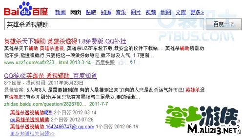 英雄杀透视辅助是什么？英雄杀可以透视辅助吗