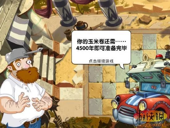 《植物大战僵尸2》安卓官方简体中文版下载发布