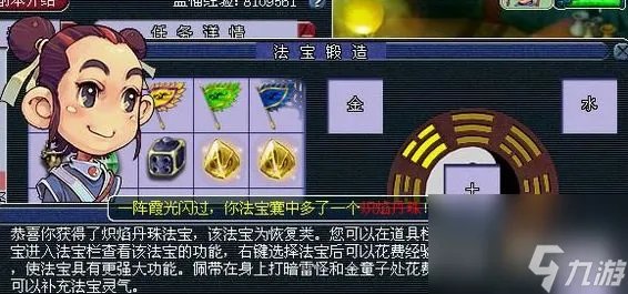 梦幻西游法宝合成最全攻略 梦幻西游怎么合成最全宝石