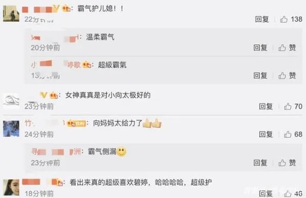 向太安慰郭碧婷是怎么回事 向太为什么安慰郭碧婷