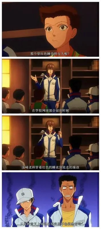 青学的七大不可思议 第七个是什么?