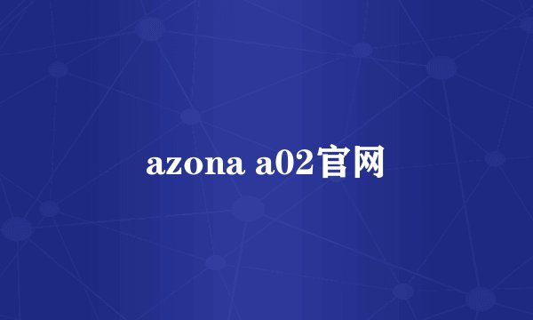 azona a02官网