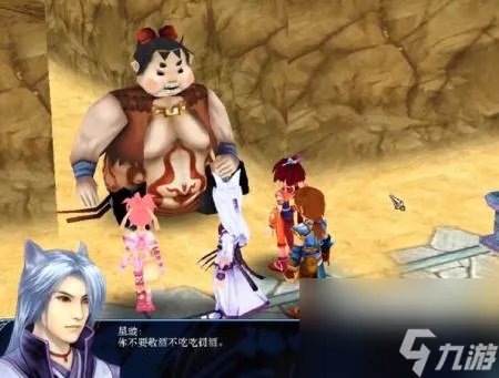 仙剑3问情篇攻略图文攻略 剑三问情篇剧情图文