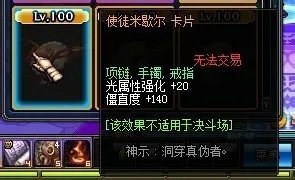 dnf光强卡片有哪些DNF光强卡片大全