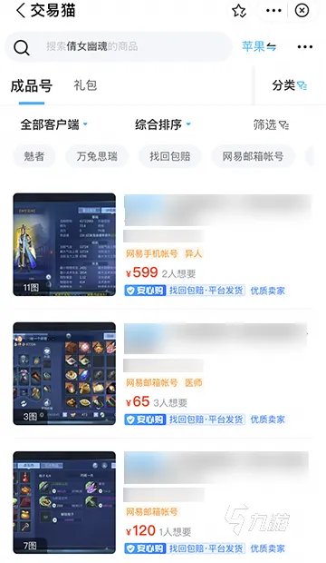 新倩女幽魂买号攻略说明 手游新倩女幽魂买号划算吗