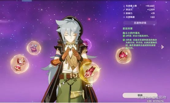 《原神》深境螺旋平民向阵容推荐及打法思路