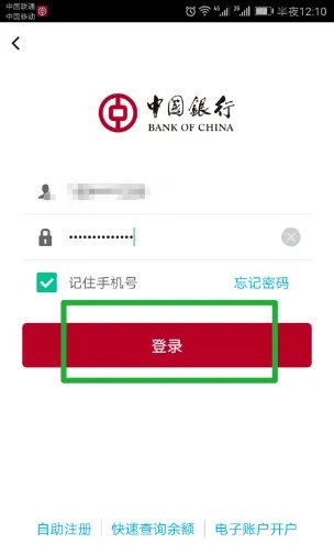 中国银行积分兑换商城官网