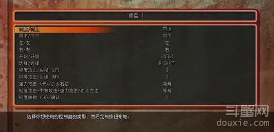 超级街霸4街机版按键怎么设置 设置按键的方法介绍