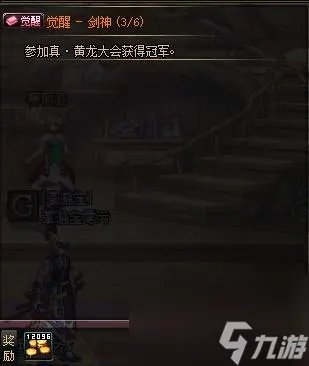 狂战二次觉醒任务流程 狂战士100级觉醒任务怎么做