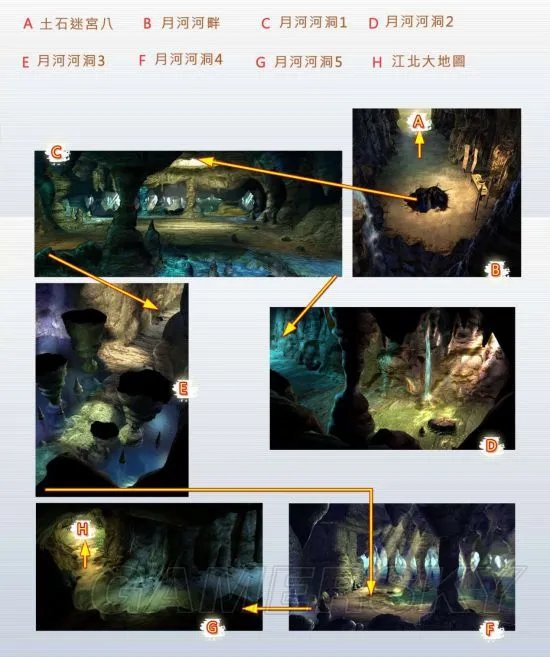 轩辕剑3外传天之痕攻略大全 流程地图通关图文攻略