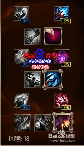 s6兰博天赋符文加点图 lol机械公敌天赋符文s6