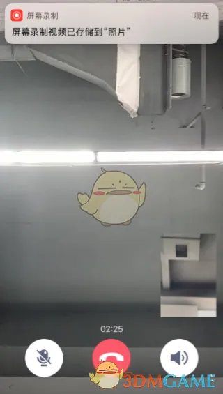 《QQ》视频通话录屏方法