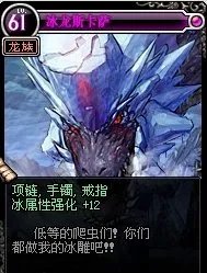 DNF冰卡和冰强卡12的叫什么名字?