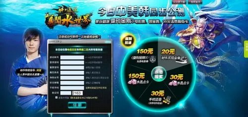 《勇闯水世界》震撼公测 变形金刚3全民送票开启