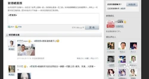 微博怎么刷粉丝