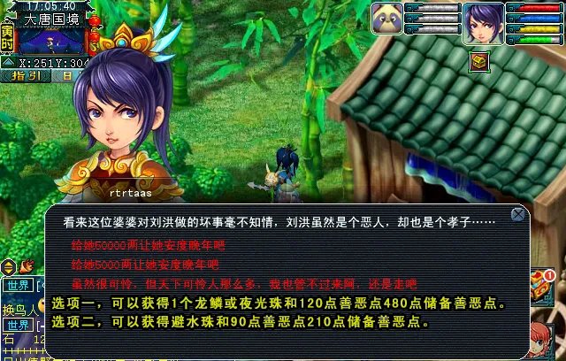 梦幻西游玄奘身世剧情攻略