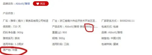 雅培奶粉 美国本土版和国内版有啥不同