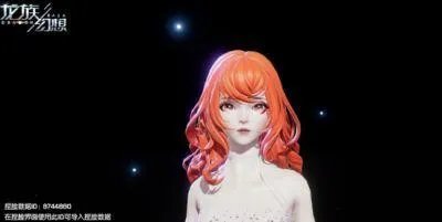 龙族幻想女角色捏脸数据大全 捏脸ID代码分享