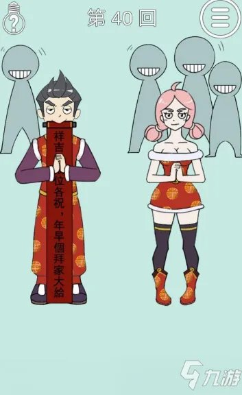 《我和小伙伴都惊呆了》第40关怎么过 第40关通关攻略
