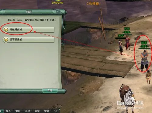 剑网三寇岛怎么去