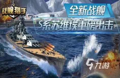 大型海战类单机游戏推荐2023 有趣的海战类手游合集