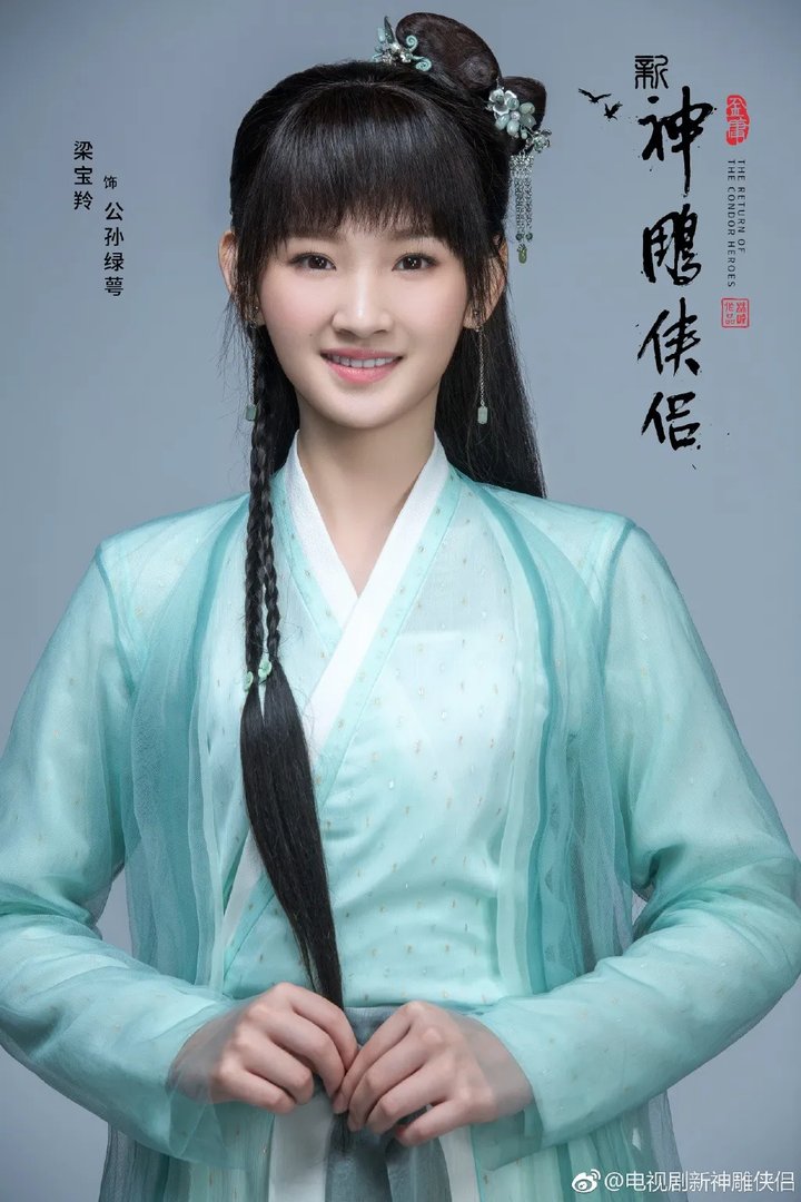 新版《神雕侠侣》配角定妆照公布 女配角惊艳上线