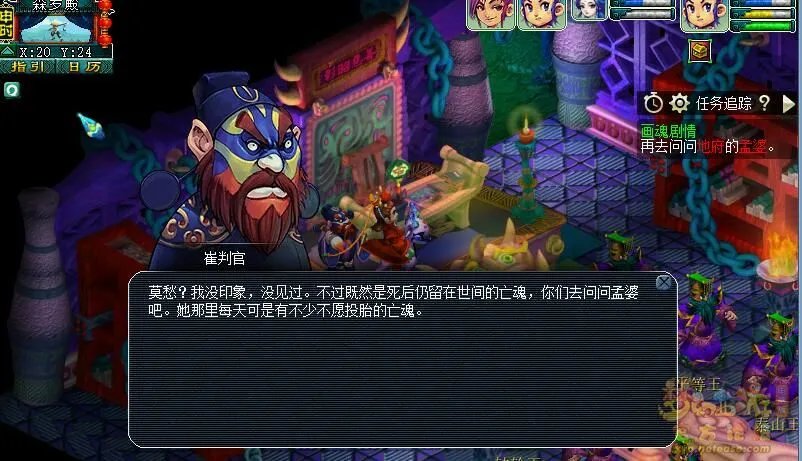 梦幻西游召唤兽画魂剧情任务怎么完成