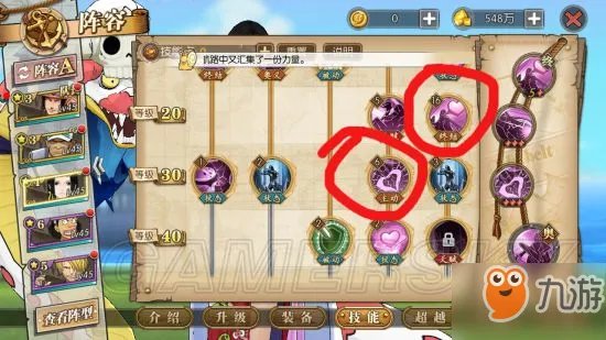 《航海王燃烧意志》女帝最强技能加点 汉库克最强加点指南一览