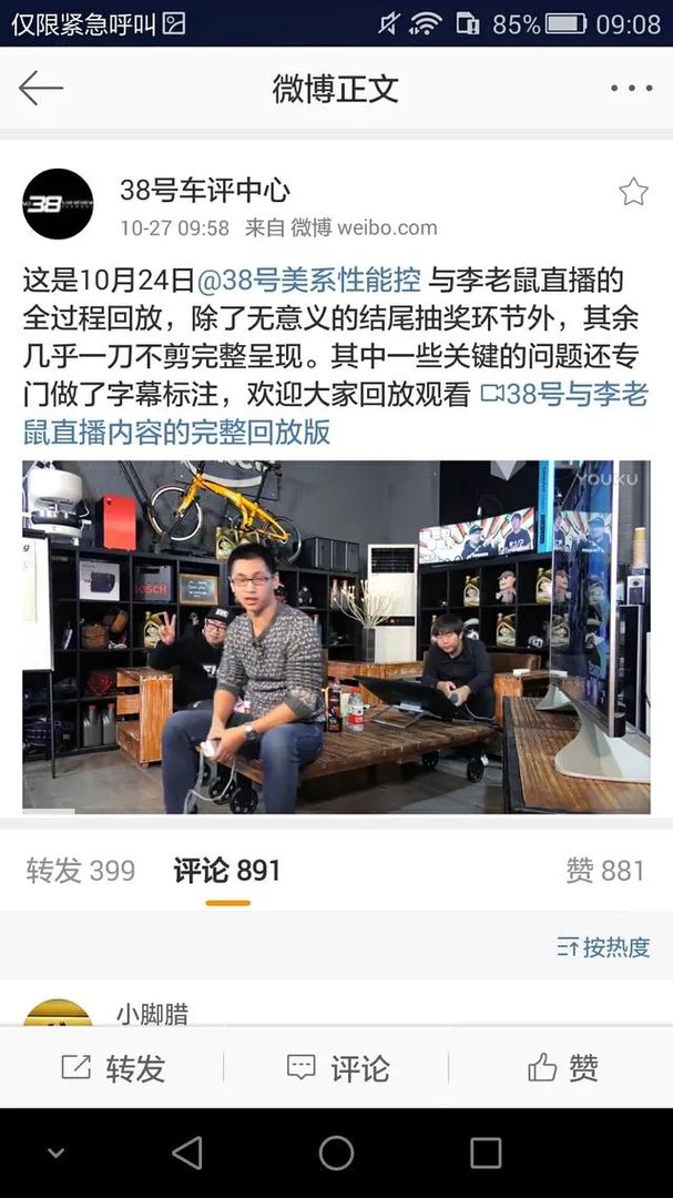 最近被38号和李三吱炒火的宝沃究竟是怎样的车？