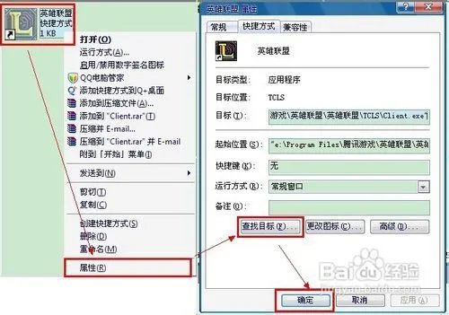 怎么修改lol登录界面