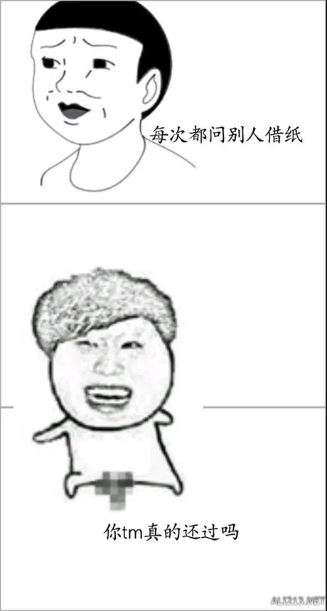 大湿你好!大湿我们不约!暴走漫画大合辑【548辑】