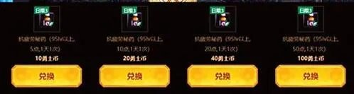 《dnf》疲劳值怎么恢复