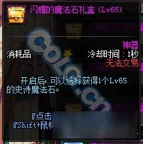 《DNF》领主之塔改版介绍