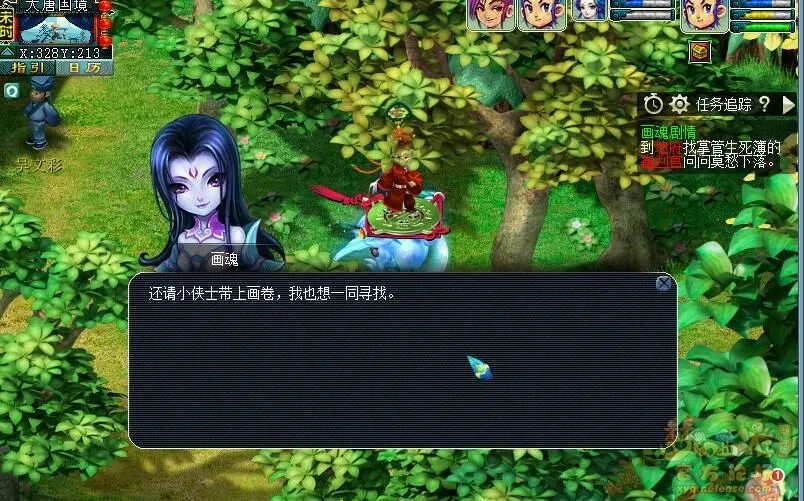 梦幻西游召唤兽画魂剧情任务怎么完成