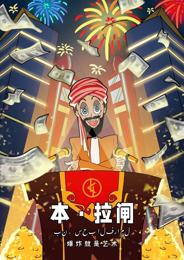 《金主爸爸受我亿拜》剧本杀简介 金主爸爸受我亿拜剧本杀好玩吗