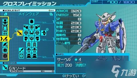 psp高达age乱入机体机能测评