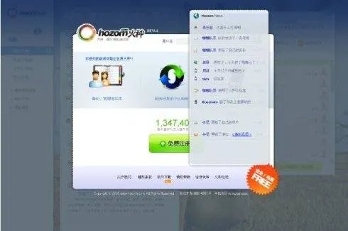 火种的火种网站客户端主要功能